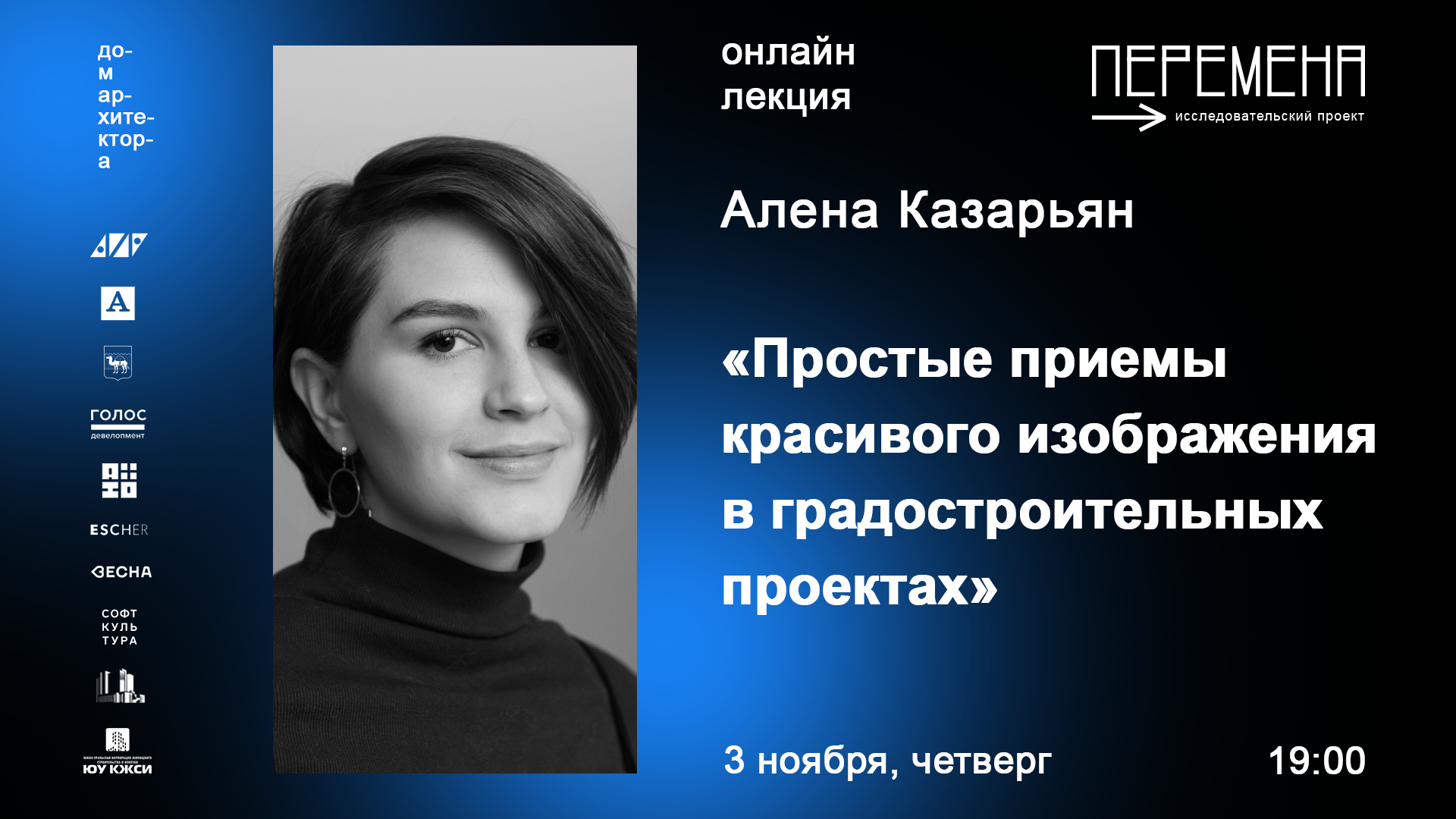 Простые приемы красивого изображения в градостроительных проекта