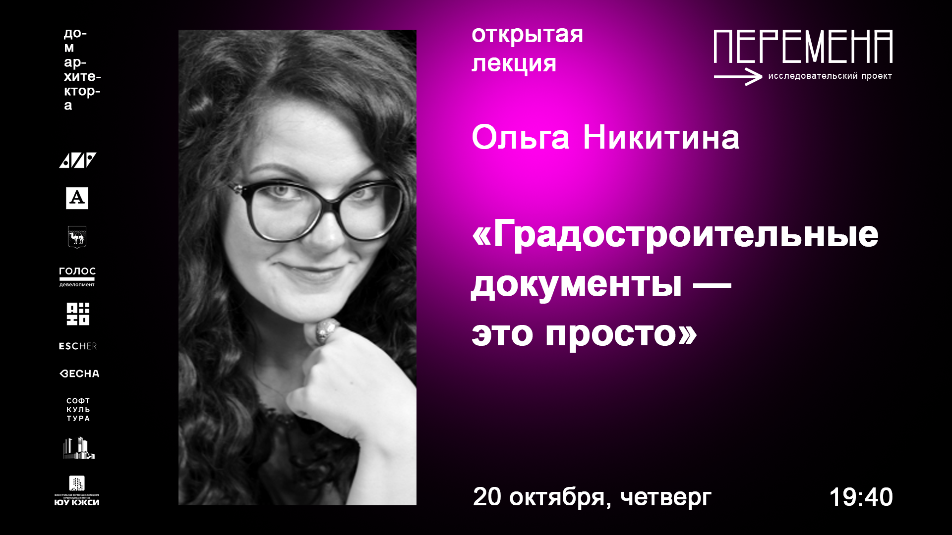 Градостроительные документы - это просто