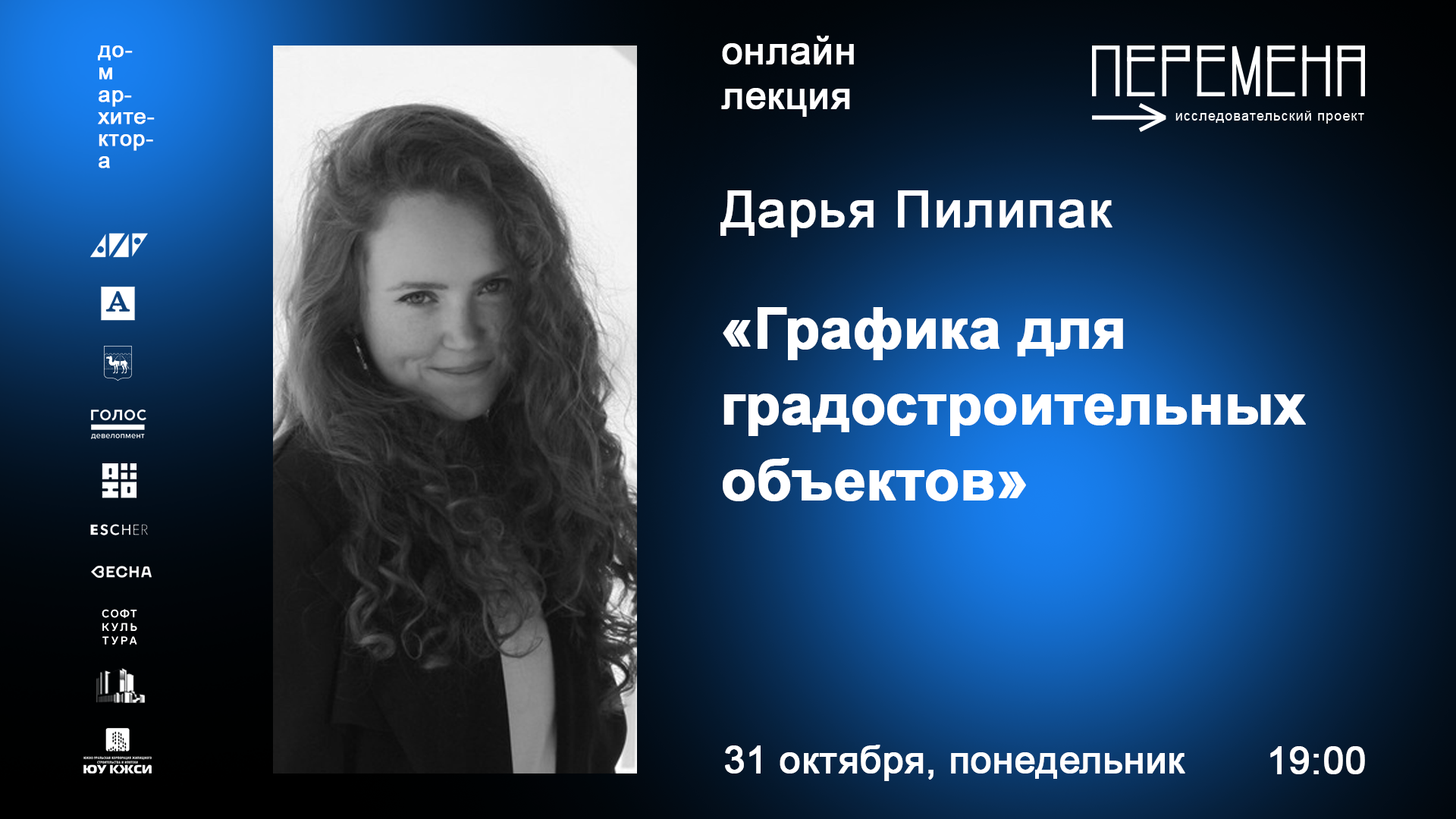 Графика для градостроительных объектов